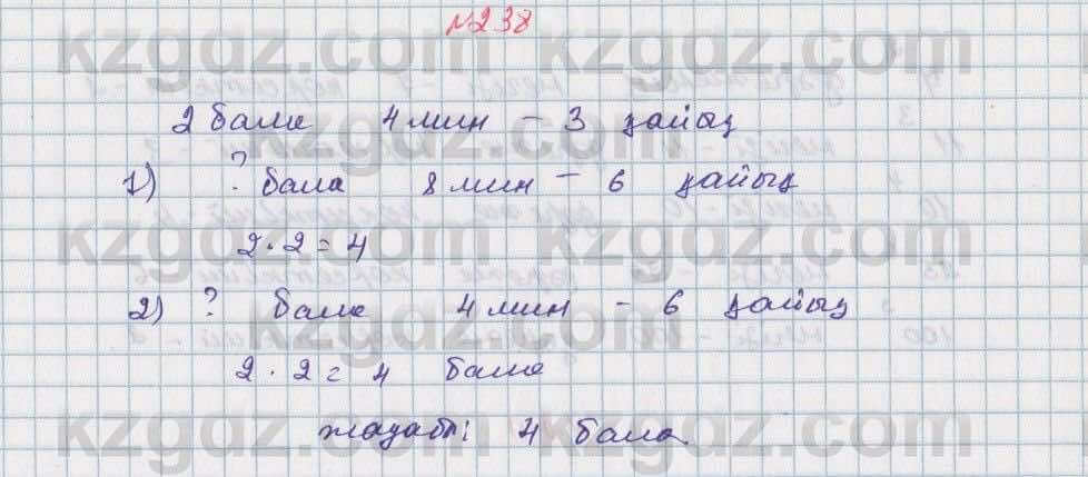 Математика Алдамуратова 5 класс 2017 Упражнение 238