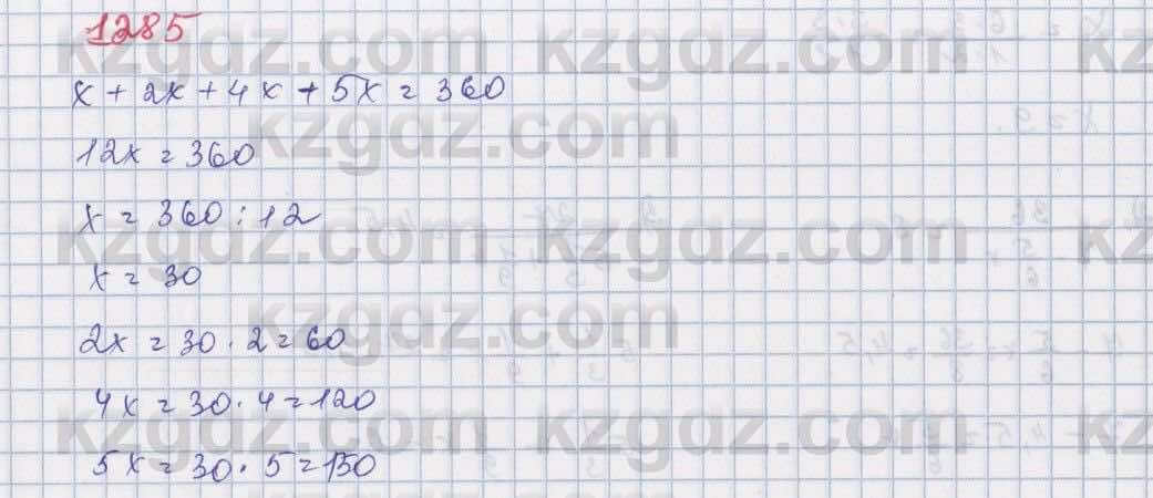 Математика Алдамуратова 5 класс 2017 Упражнение 1285