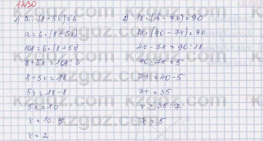 Математика Алдамуратова 5 класс 2017 Упражнение 1230