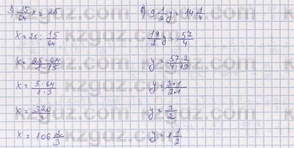 Математика Алдамуратова 5 класс 2017 Упражнение 646