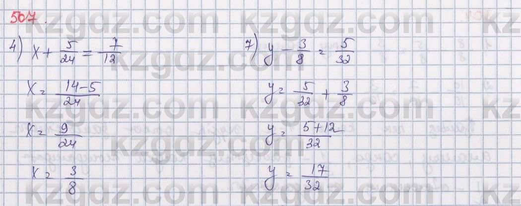 Математика Алдамуратова 5 класс 2017 Упражнение 507