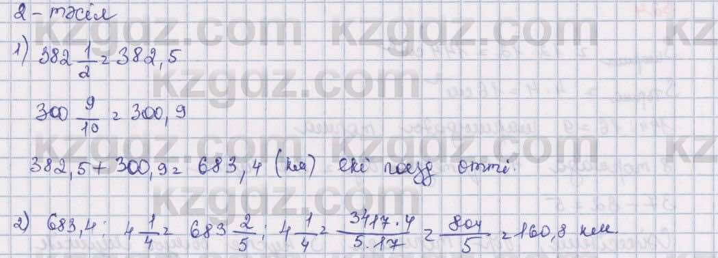 Математика Алдамуратова 5 класс 2017 Упражнение 626