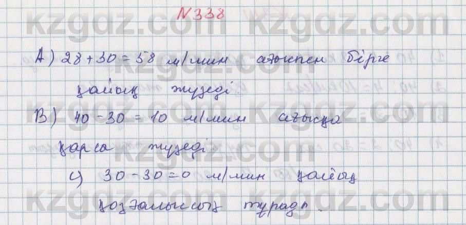 Математика Алдамуратова 5 класс 2017 Упражнение 338