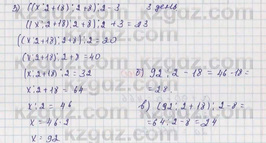 Математика Алдамуратова 5 класс 2017 Упражнение 60