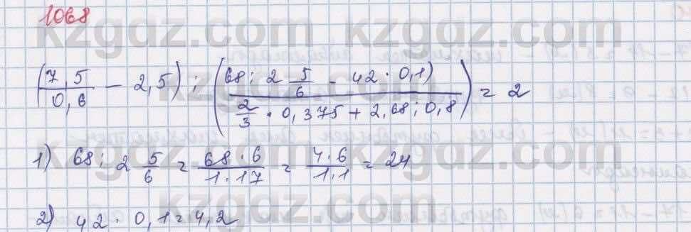 Математика Алдамуратова 5 класс 2017 Упражнение 1068