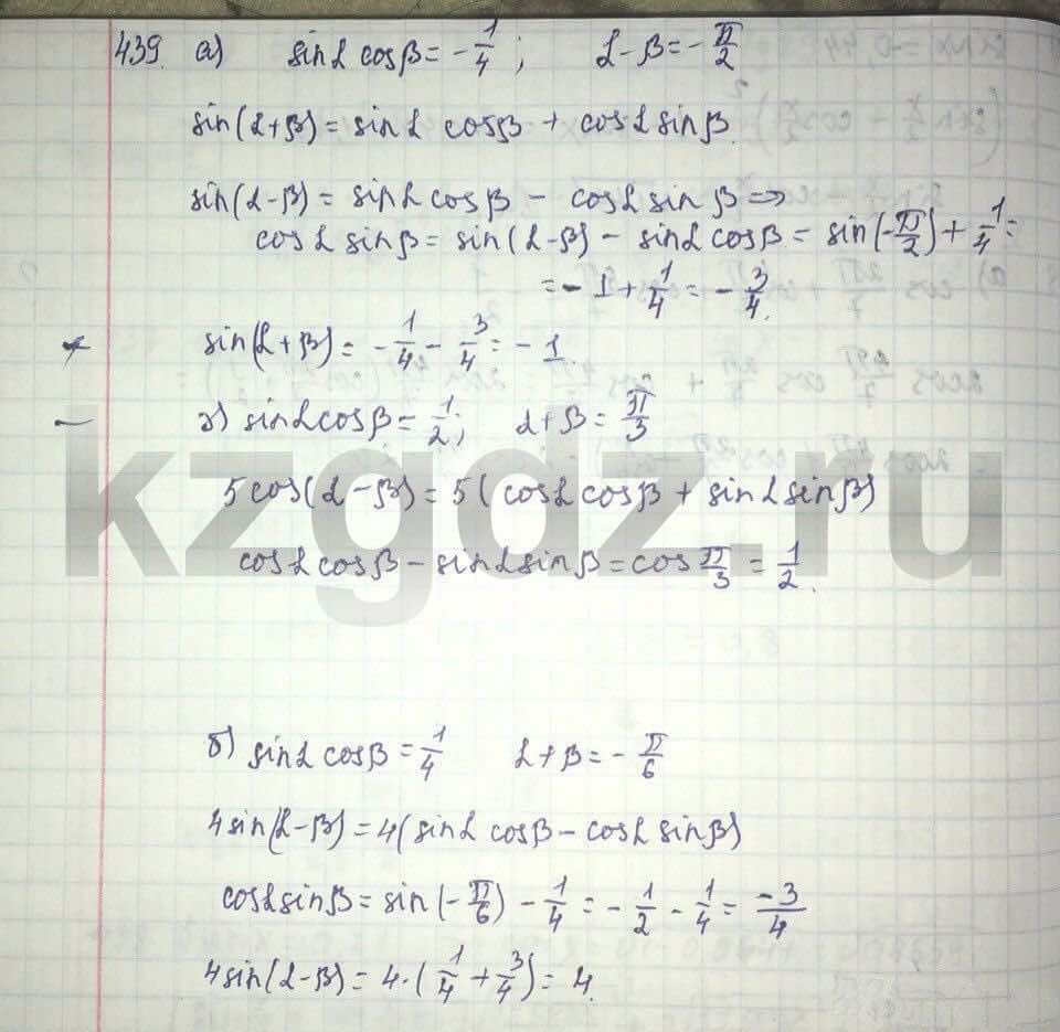 Алгебра Абылкасымова 9 класс  Упражнение 439