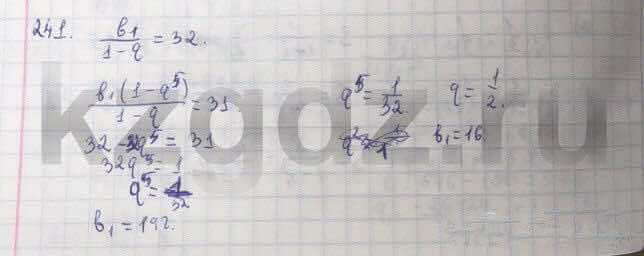 Алгебра Абылкасымова 9 класс  Упражнение 241