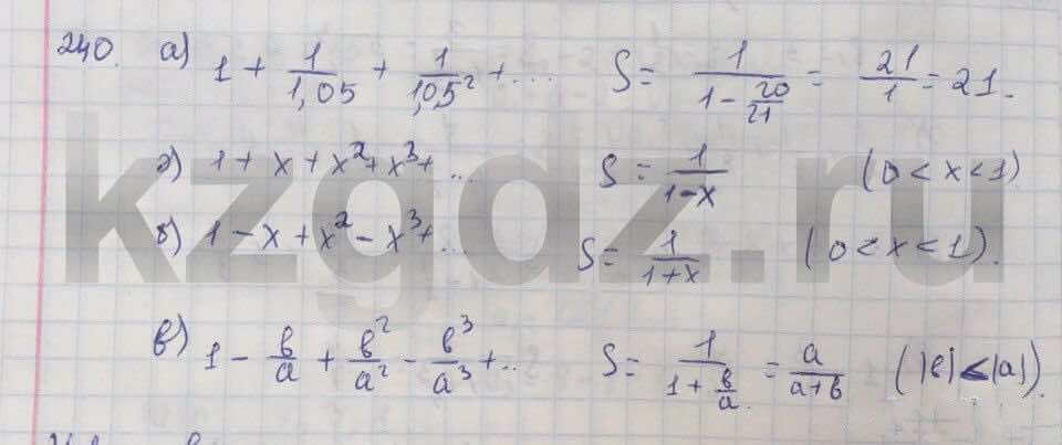 Алгебра Абылкасымова 9 класс  Упражнение 240