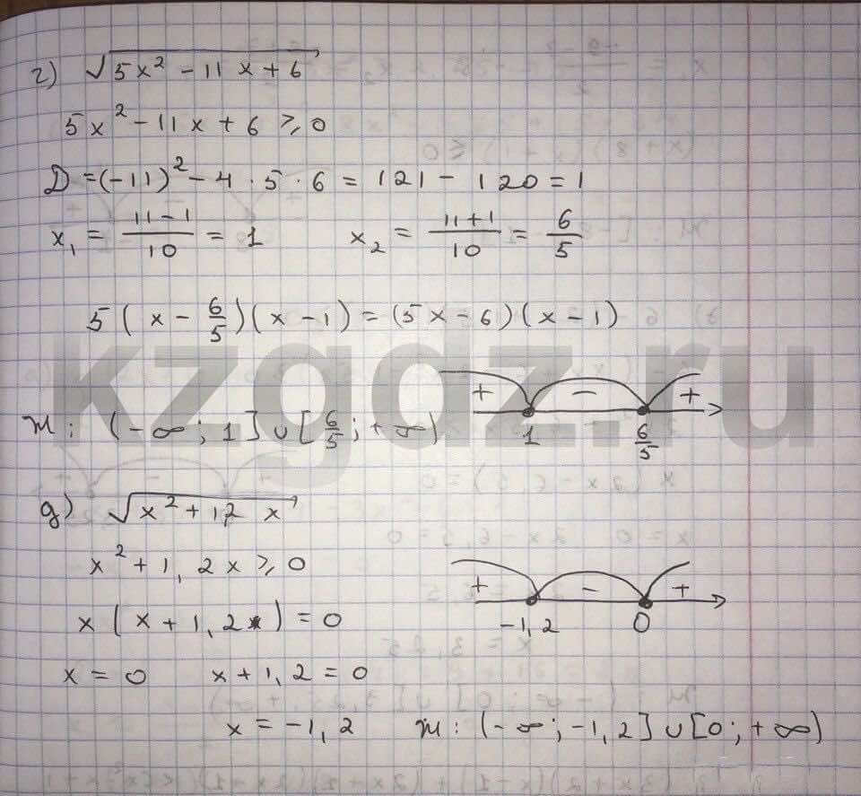 Алгебра Абылкасымова 9 класс  Упражнение 597