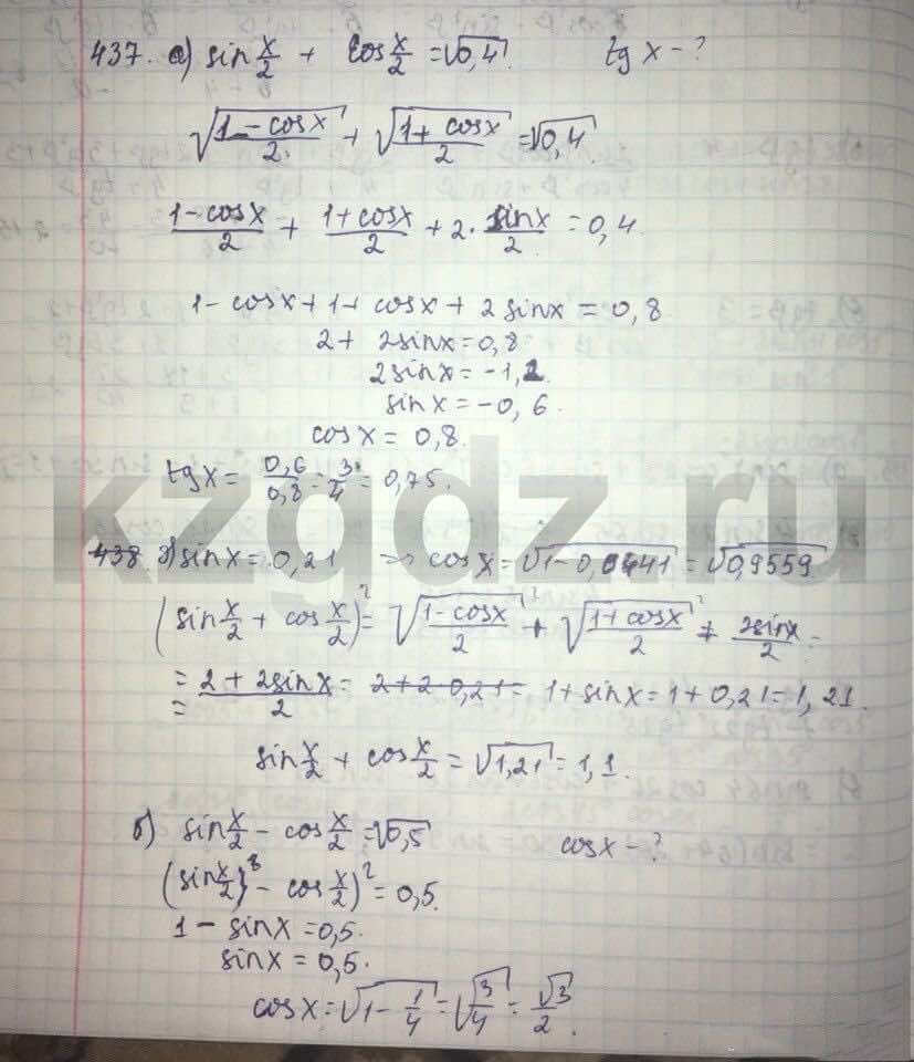 Алгебра Абылкасымова 9 класс  Упражнение 437