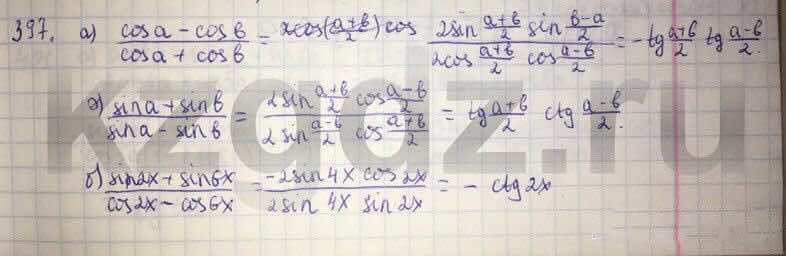 Алгебра Абылкасымова 9 класс  Упражнение 397