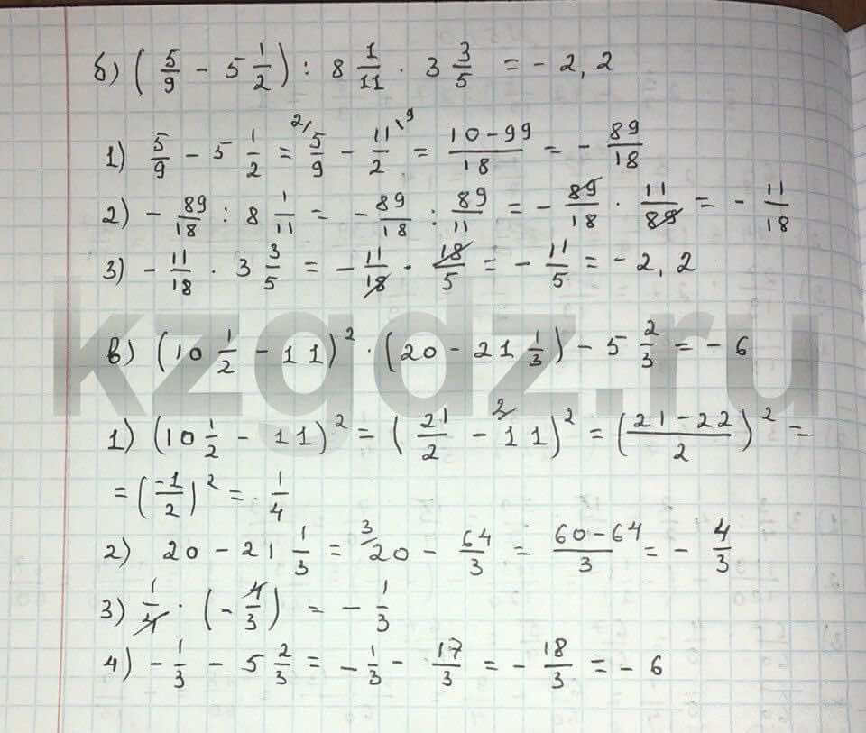 Алгебра Абылкасымова 9 класс  Упражнение 500