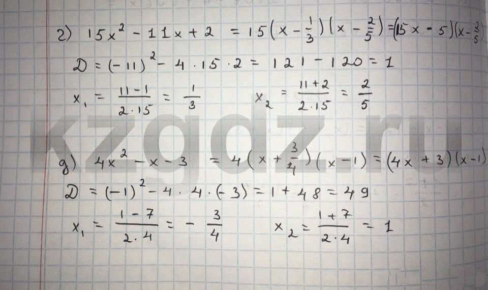 Алгебра Абылкасымова 9 класс  Упражнение 521