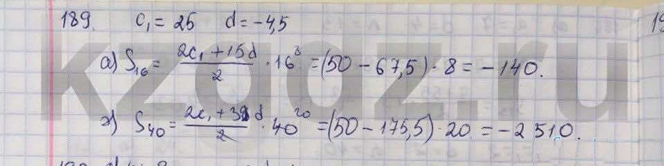 Алгебра Абылкасымова 9 класс  Упражнение 189