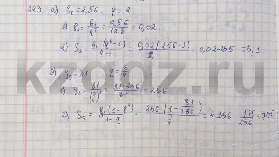 Алгебра Абылкасымова 9 класс  Упражнение 223