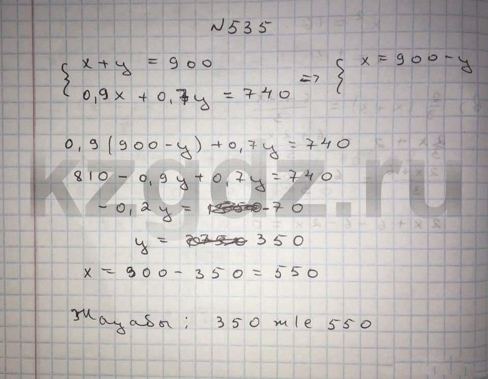 Алгебра Абылкасымова 9 класс  Упражнение 535