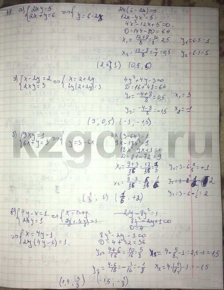Алгебра Абылкасымова 9 класс  Упражнение 48