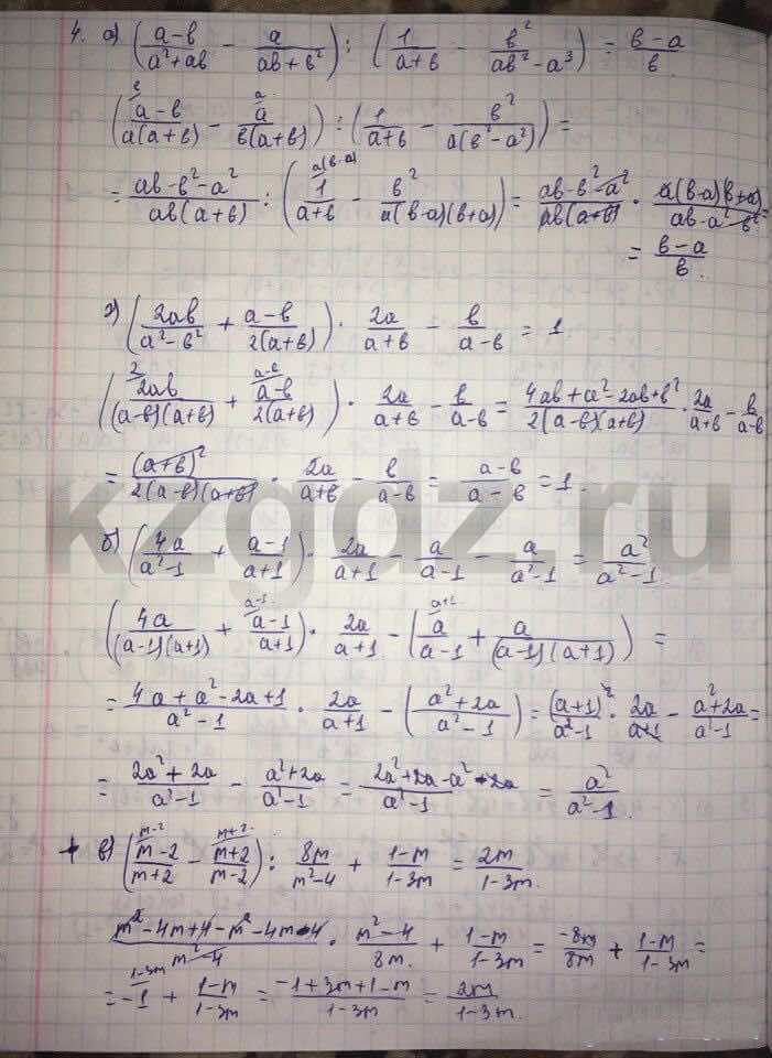 Алгебра Абылкасымова 9 класс  Упражнение 4