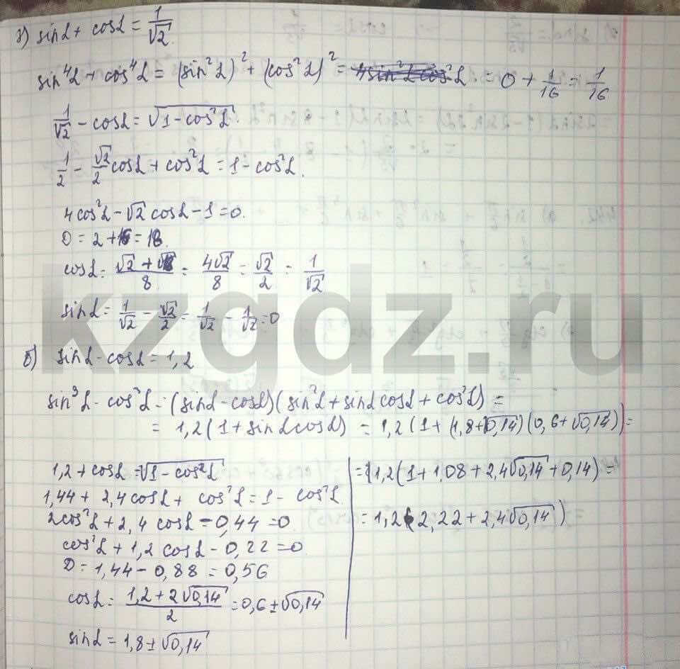 Алгебра Абылкасымова 9 класс  Упражнение 440