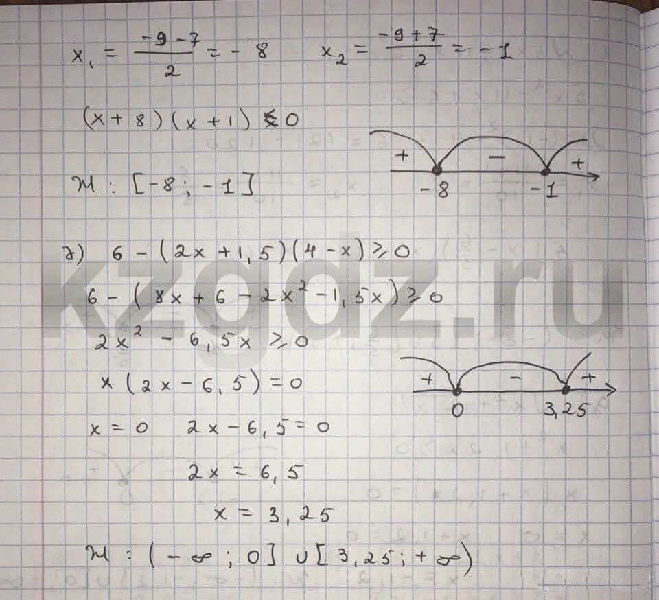 Алгебра Абылкасымова 9 класс  Упражнение 598
