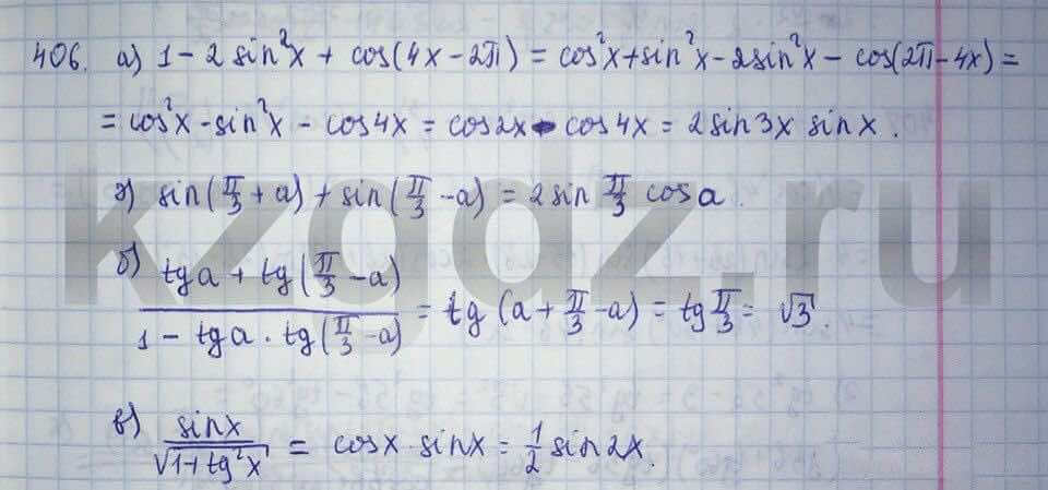 Алгебра Абылкасымова 9 класс  Упражнение 406