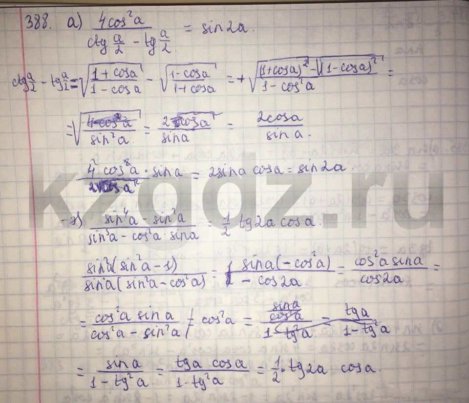 Алгебра Абылкасымова 9 класс  Упражнение 388