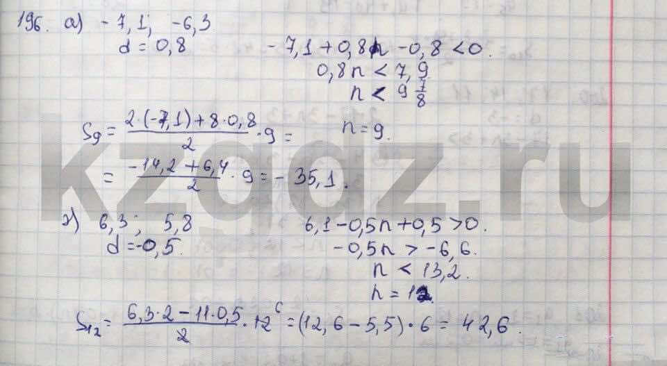 Алгебра Абылкасымова 9 класс  Упражнение 196
