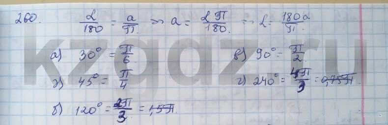 Алгебра Абылкасымова 9 класс  Упражнение 260