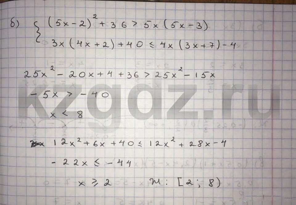 Алгебра Абылкасымова 9 класс  Упражнение 599