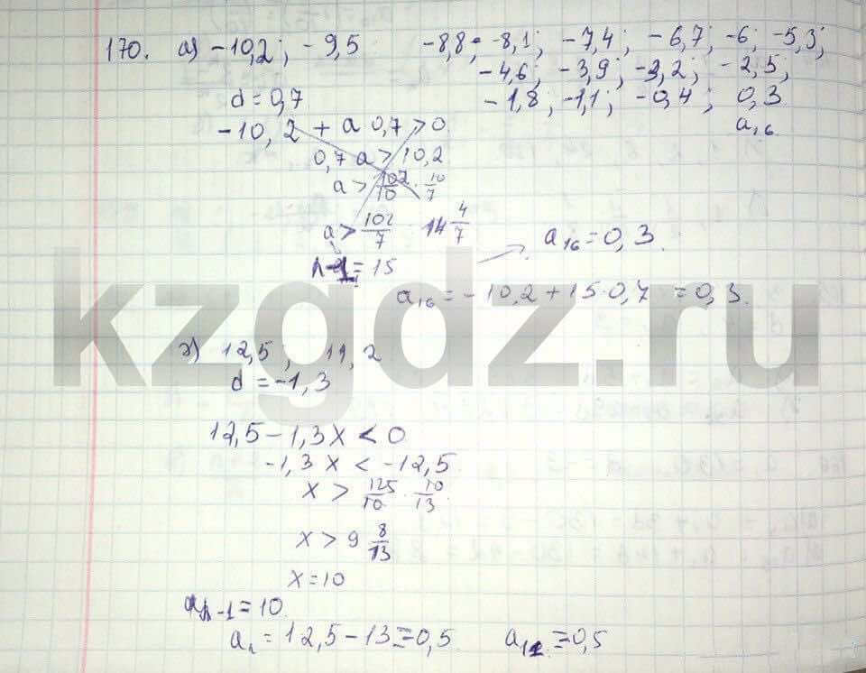 Алгебра Абылкасымова 9 класс  Упражнение 170