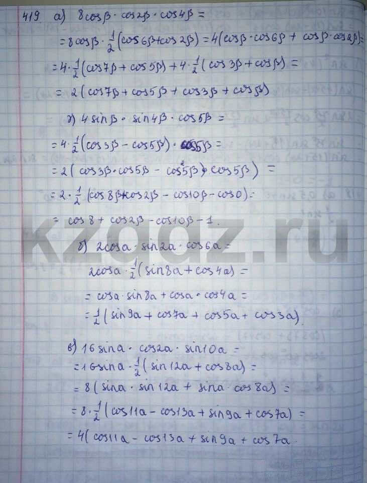 Алгебра Абылкасымова 9 класс  Упражнение 419