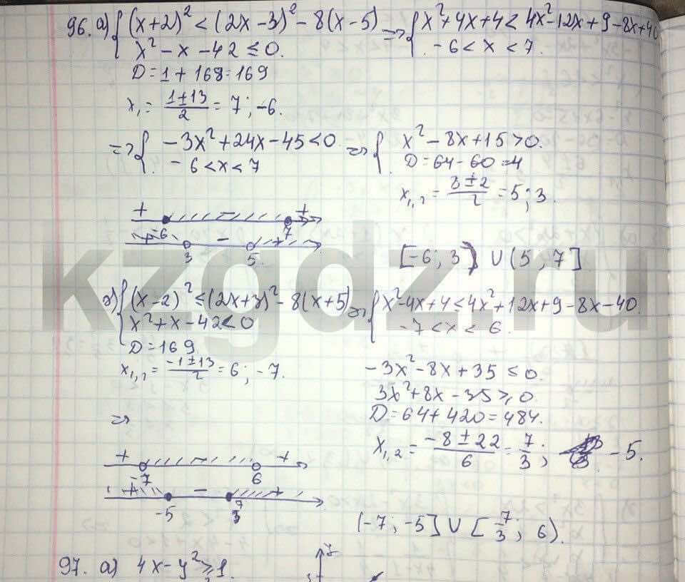 Алгебра Абылкасымова 9 класс  Упражнение 96