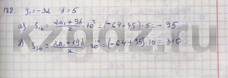 Алгебра Абылкасымова 9 класс  Упражнение 188