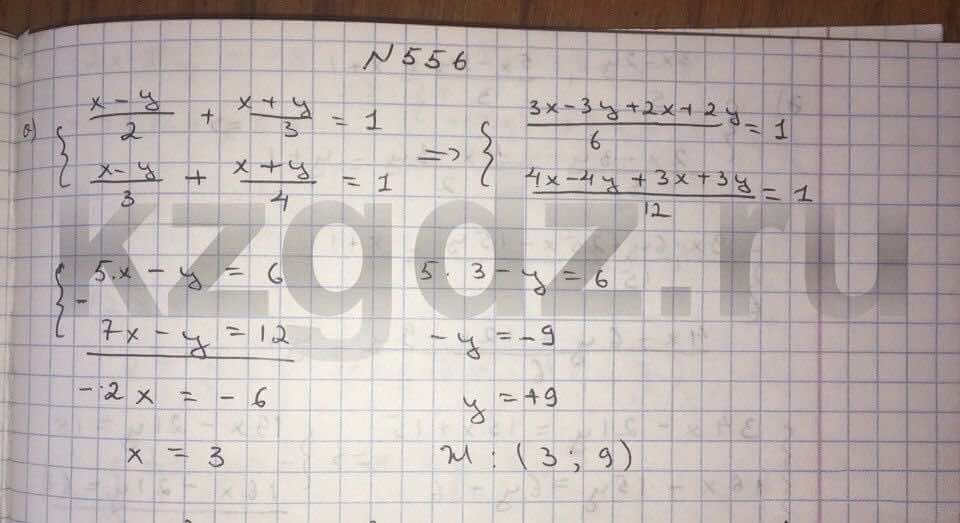 Алгебра Абылкасымова 9 класс  Упражнение 556