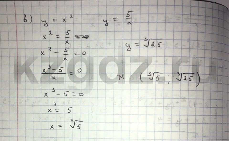 Алгебра Абылкасымова 9 класс  Упражнение 563