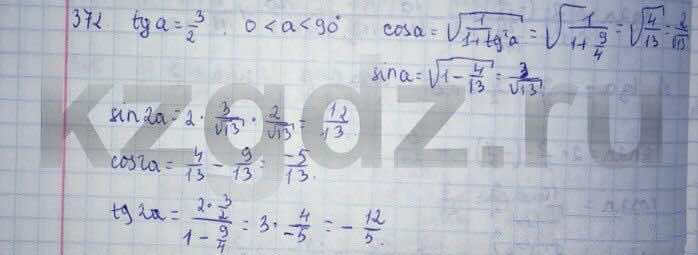 Алгебра Абылкасымова 9 класс  Упражнение 372