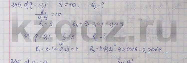 Алгебра Абылкасымова 9 класс  Упражнение 245