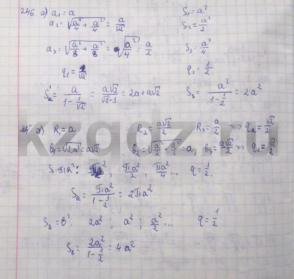 Алгебра Абылкасымова 9 класс  Упражнение 246