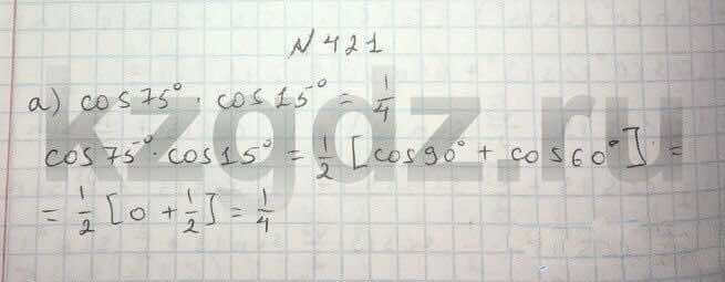 Алгебра Абылкасымова 9 класс  Упражнение 421