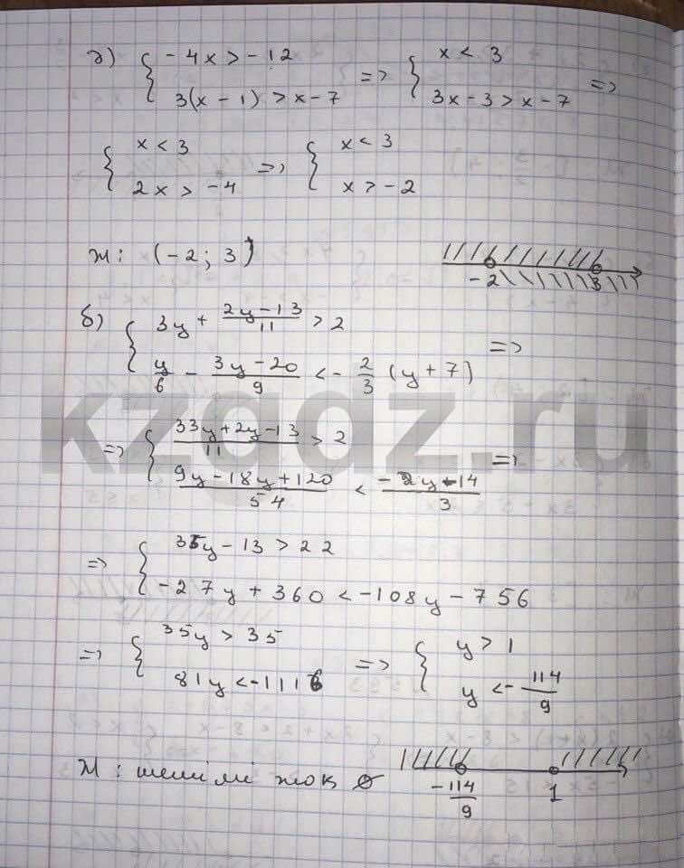 Алгебра Абылкасымова 9 класс  Упражнение 593