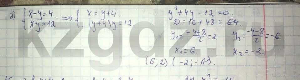 Алгебра Абылкасымова 9 класс  Упражнение 44
