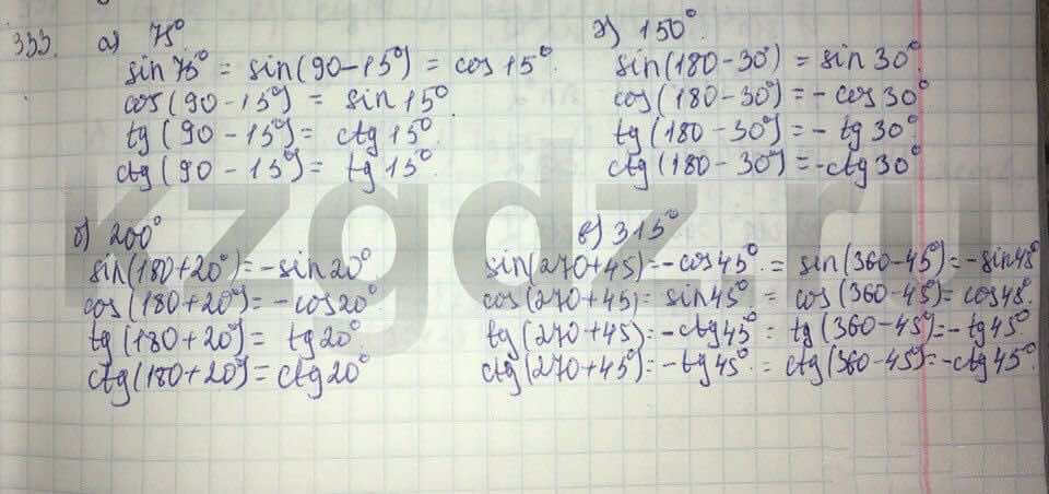 Алгебра Абылкасымова 9 класс  Упражнение 333