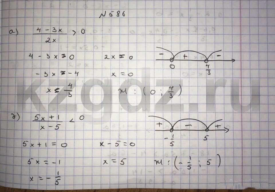 Алгебра Абылкасымова 9 класс  Упражнение 586