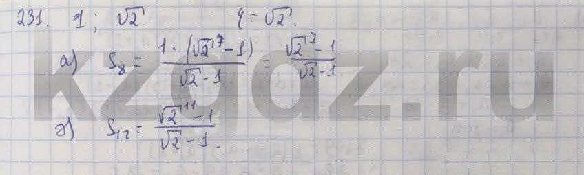 Алгебра Абылкасымова 9 класс  Упражнение 231