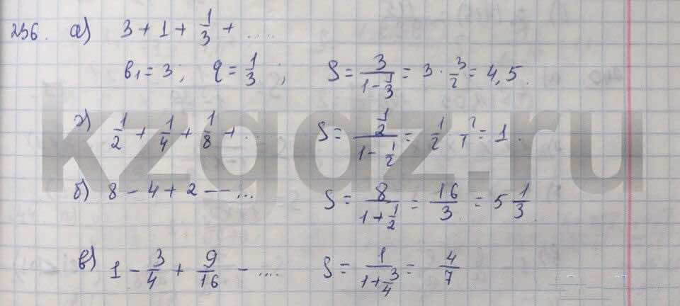 Алгебра Абылкасымова 9 класс  Упражнение 236