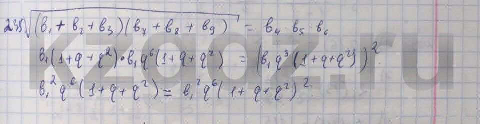 Алгебра Абылкасымова 9 класс  Упражнение 235