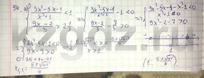 Алгебра Абылкасымова 9 класс  Упражнение 94