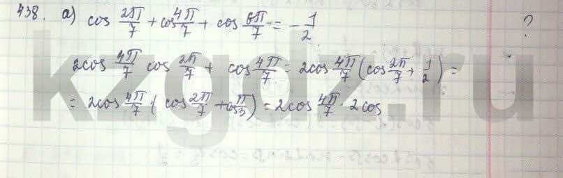 Алгебра Абылкасымова 9 класс  Упражнение 438