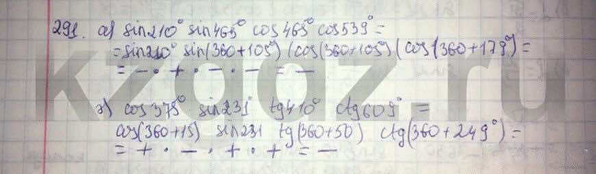 Алгебра Абылкасымова 9 класс  Упражнение 291