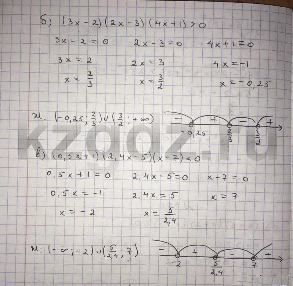 Алгебра Абылкасымова 9 класс  Упражнение 600